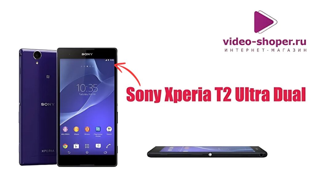Sony Xperia T2 Ultra